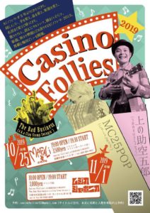 11月1日【大阪・梅田】イベント：Casino Follies @ 梅田ムジカジャポニカ